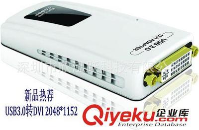 新款热荐 USB3.0转DVI USB3.0外置显卡 超高清-深圳市欣泓跃科技提供新款热荐 USB3.0转DVI USB3.0外置显卡 超高清的相关介绍、产品、服务、图片、价格深圳市欣泓跃科技、视音频转换器;无线网桥;无线中继器;USB网卡;USB服务器;HDMI切换器;HDMI分配器;USB转VGA/HDMI/DVI;USB视音频采集;音乐配件